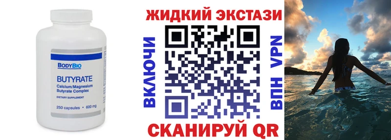 Бутират 1.4BDO  Поворино 