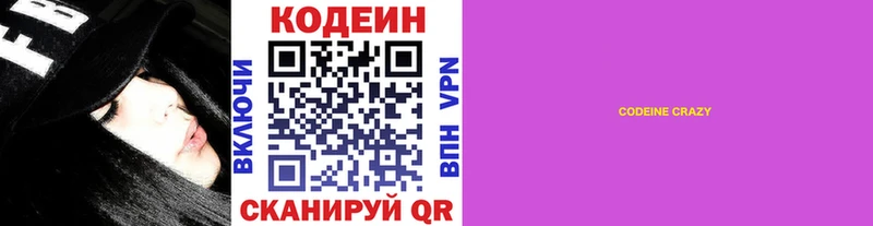 Кодеиновый сироп Lean напиток Lean (лин)  наркошоп  Поворино 