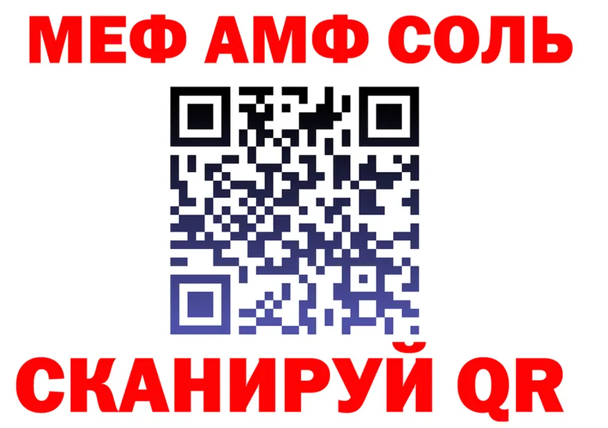МЯУ-МЯУ 4 MMC ТОР мориарти hydra Поворино