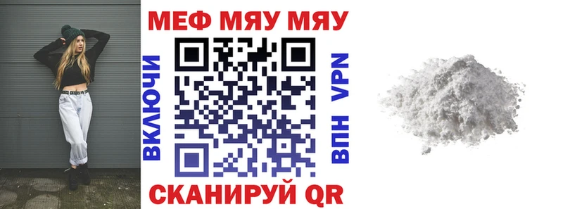 omg рабочий сайт Поворино МЯУ-МЯУ mephedrone