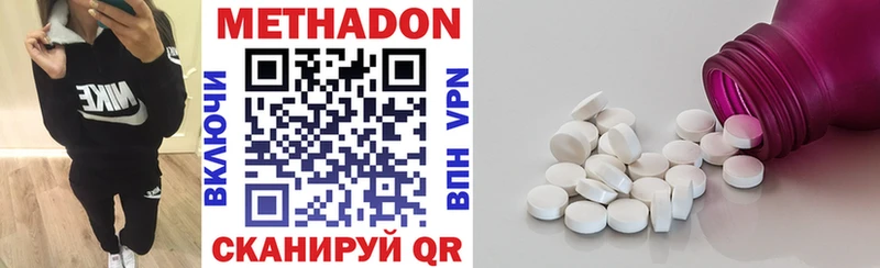 Метадон кристалл  Поворино 