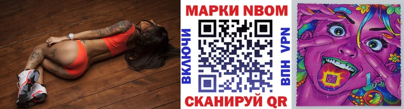 Марки N-bome 1,8мг  Поворино 